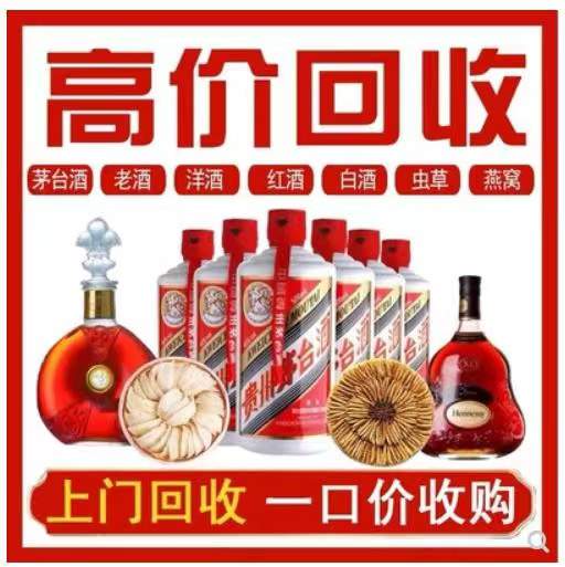 施秉回收茅台酒
